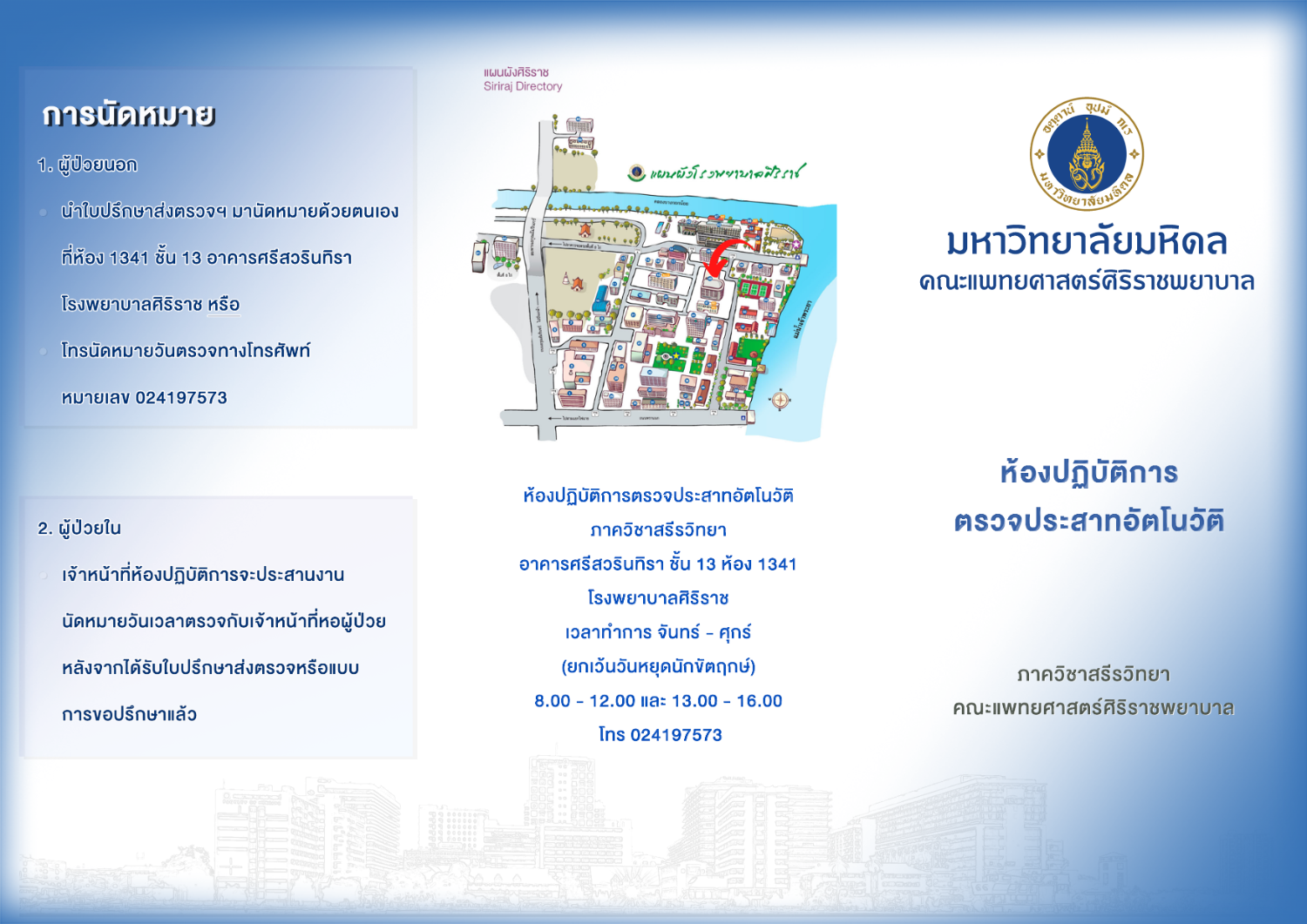 brochure-page1