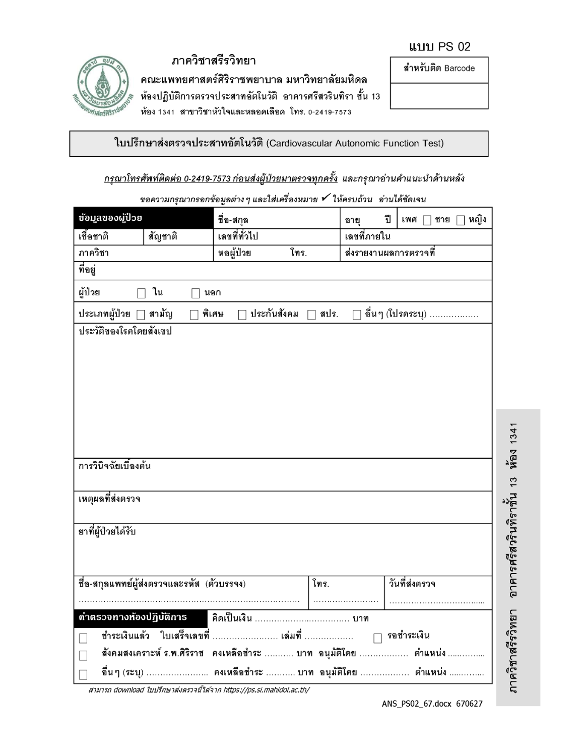 info-ANS