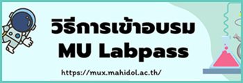MU Labpass training"