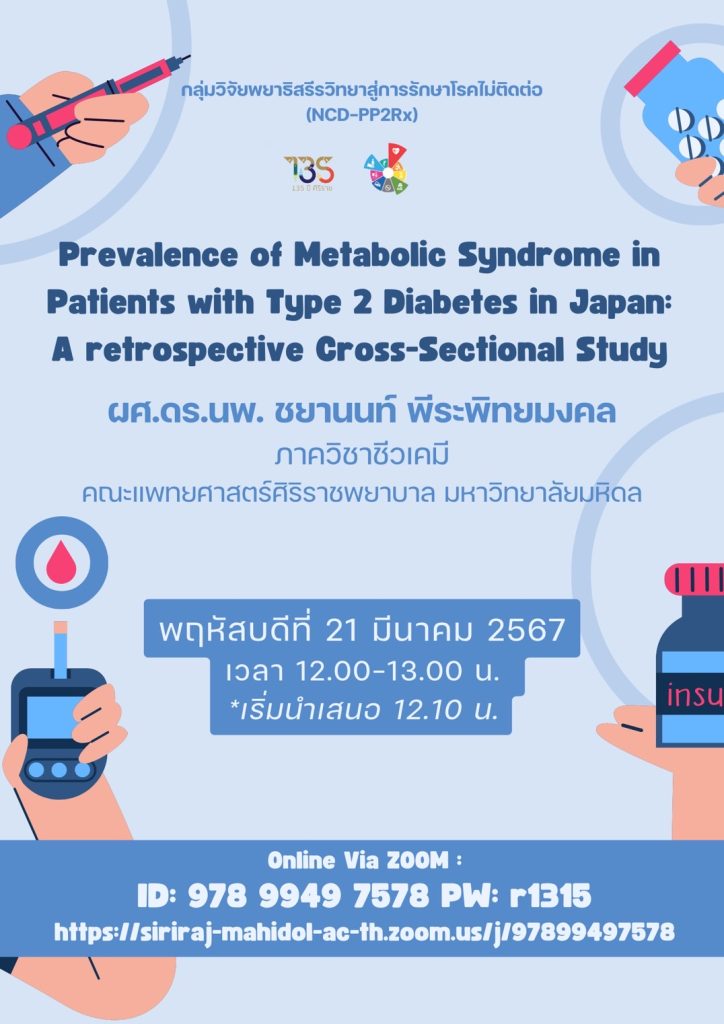 Prevalence of Metabolic Syndrome in Patients with Type 2 Diabetes in Japan: A retrospective Cross-Sectional Study