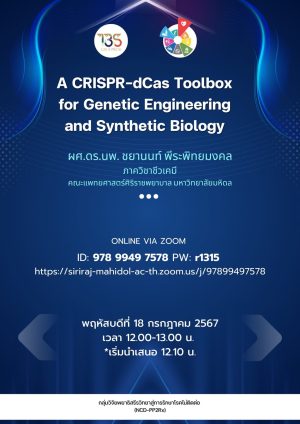 A CRISPR-dCas Toolbox for Genetic Engineering and Synthetic Biology