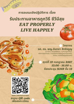 EAT PROPERLY LIVE HAPPY