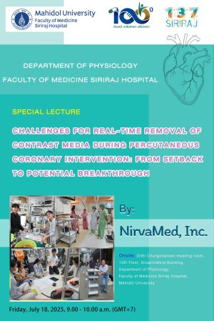 การบรรยายพิเศษในหัวข้อ “Challenges for Real-Time Removal of Contrast Media During Percutaneous Coronary Intervention: From Setback to Potential Breakthrough” โดย NirvaMed, Inc.