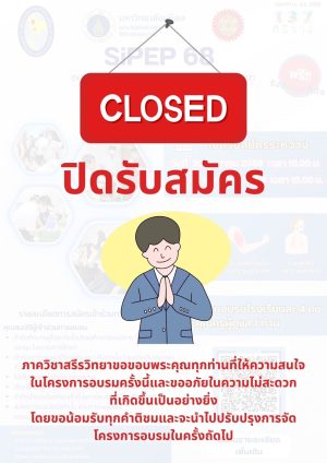SiPEP68 Closed