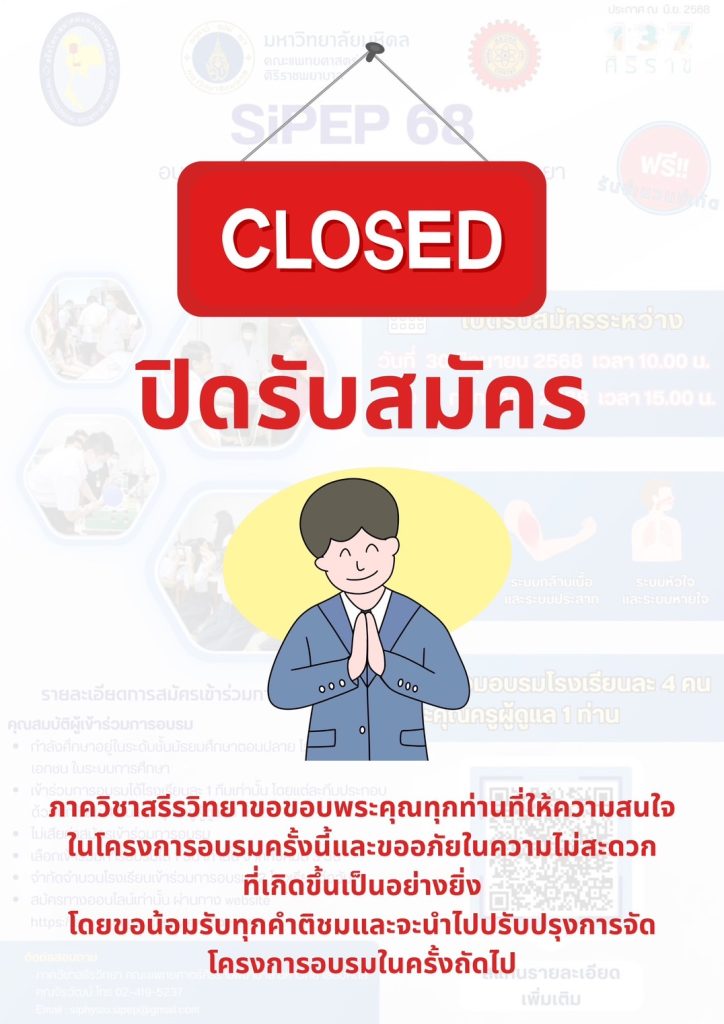 SiPEP68 Closed