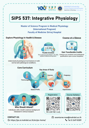 เปิดสอนรายวิชา SIPS 537 Integrative Physiology (MAP-C)