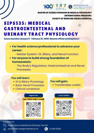 เปิดสอน MAP-C รายวิชา SIP535: Medical Gastrointestinal and Urinary Tract Physiology สำหรับนักศึกษาบัณฑิตศึกษา บุคคลทั่วไป