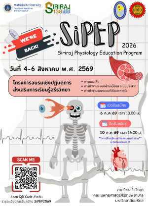 SiPEP 2026